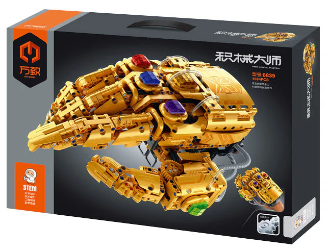 Master of Armaments: Demolition, Infinite Gloves to wear 万致 IM.Master 6839 image 1