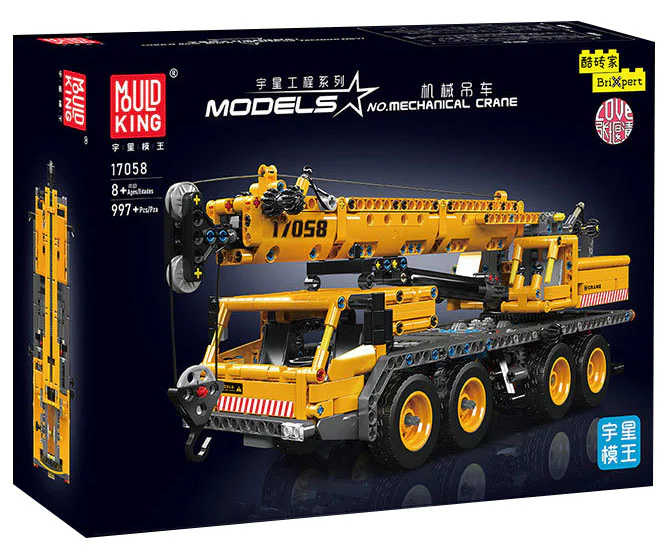 Mechanical crane 宇星模王 MOULDKING 17058 image 1