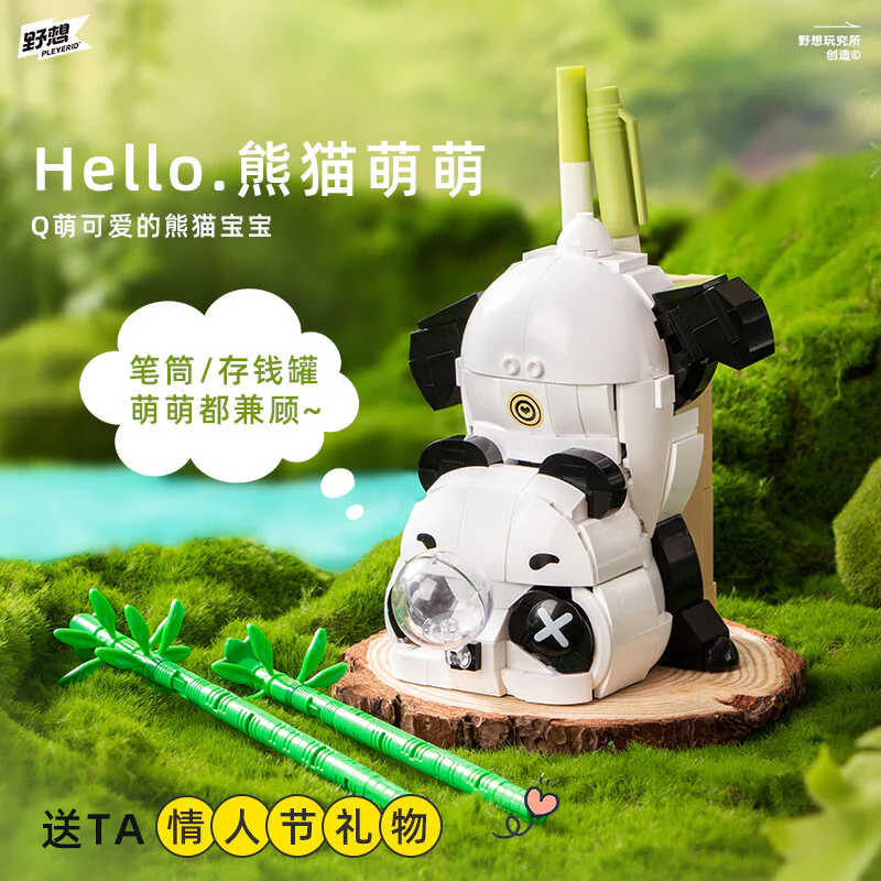 Pandas: Pandas 小鲁班 Sluban M38-P8039 image 1