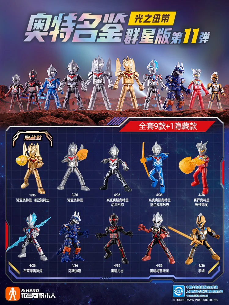 OXYGEN STAR VERSION: GV-11 LINK OF LIGHT 布鲁可 BLOKS 73111 image 1