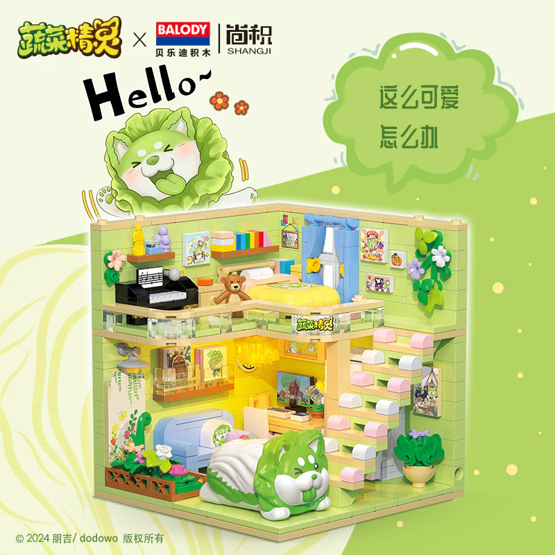 Vegetable elves: cabbage dog apartment 贝乐迪BALODY 21183 image 1