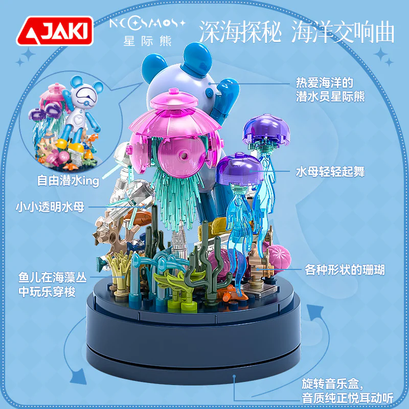 Star Bear Music Box: Deepsea Secret 佳奇积木 JAKI JK6255 image 2