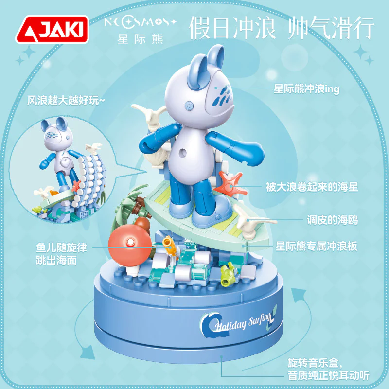Star Bear Music Box: Holiday Surfing 佳奇积木 JAKI JK6257 image 2