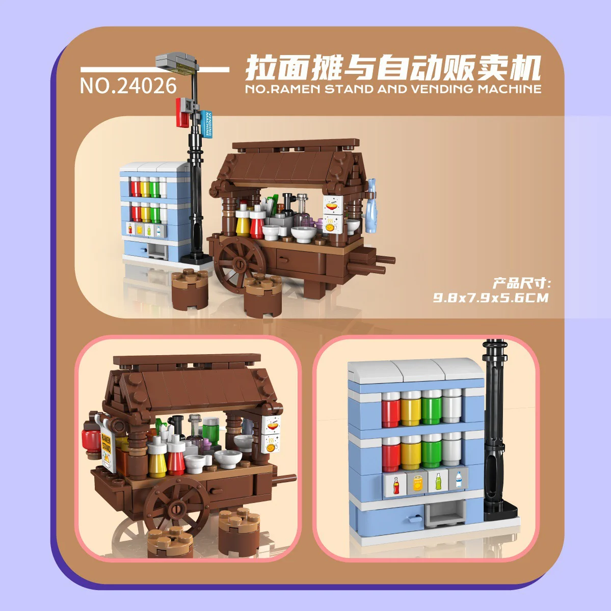 MINI-MINI: NOODLE STAND AND VENDING MACHINE 宇星模王 MOULDKING 24026 image 1
