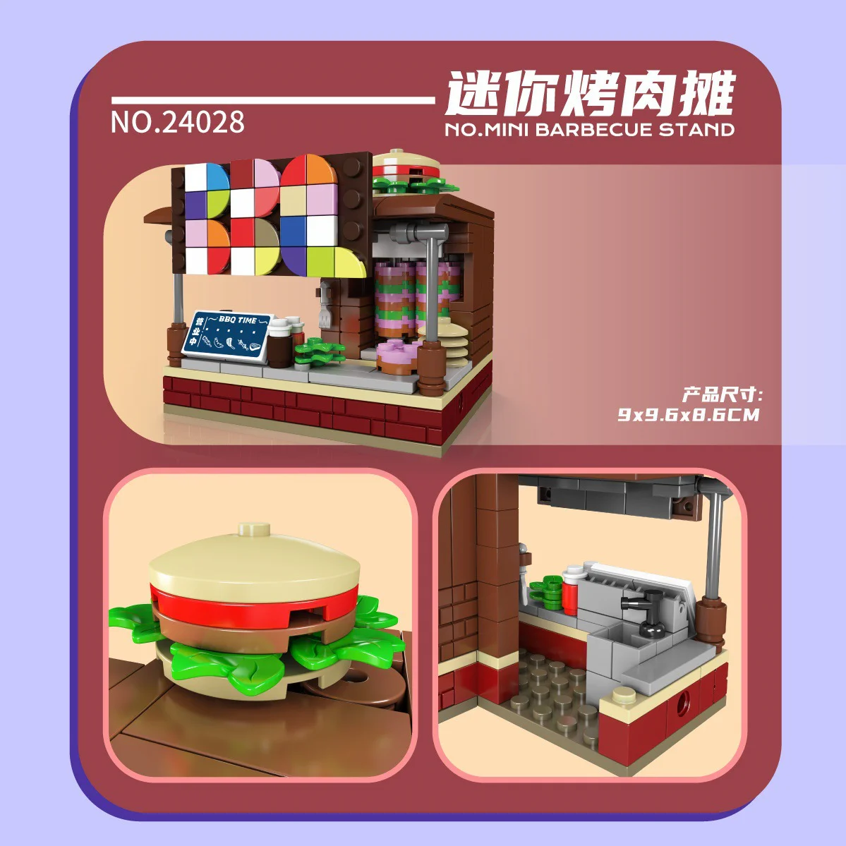 MINI MINI: MINI BARBECUE 宇星模王 MOULDKING 24028 image 1