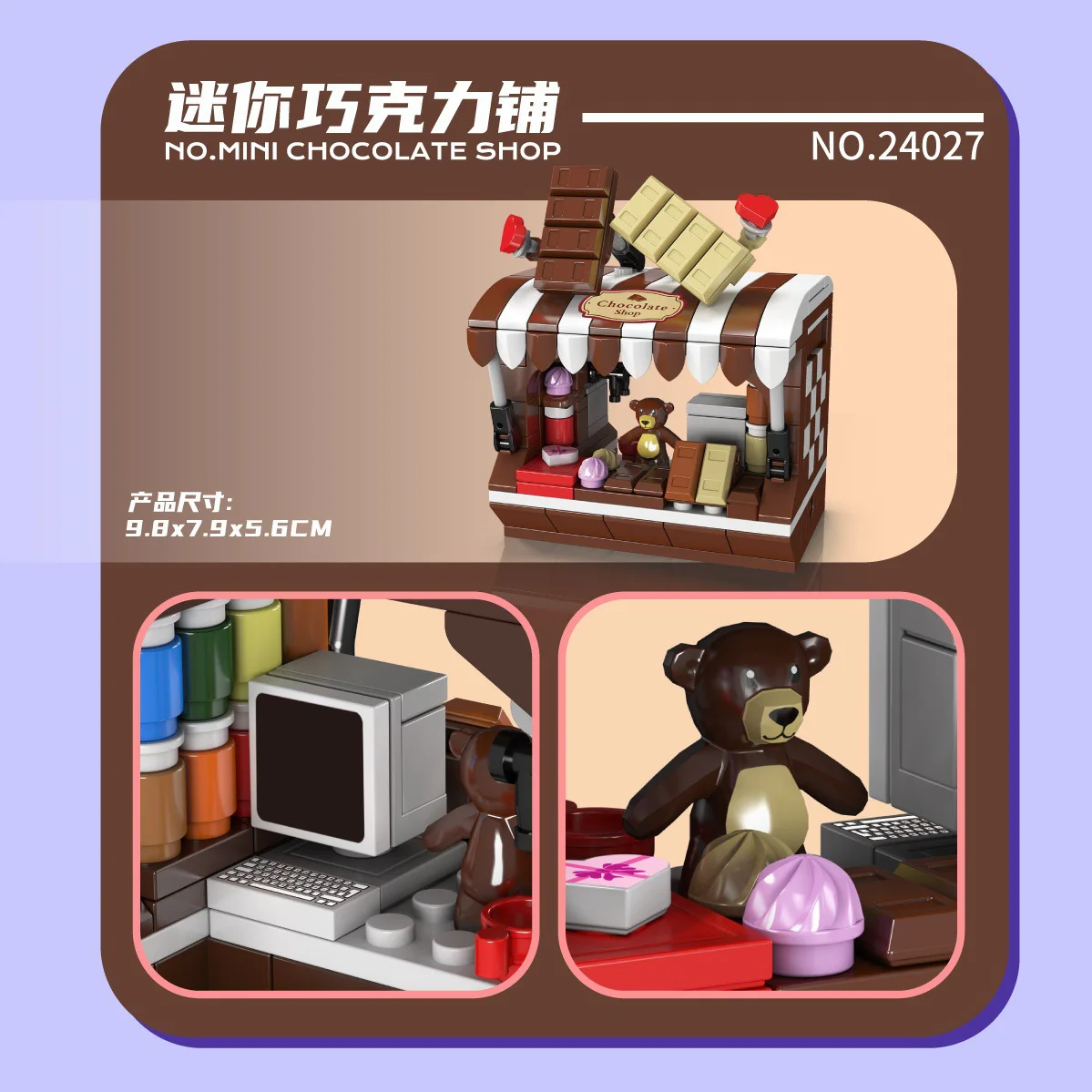 MINI MINI: MINI CHOCOLATE SHOP 宇星模王 MOULDKING 24027 image 1