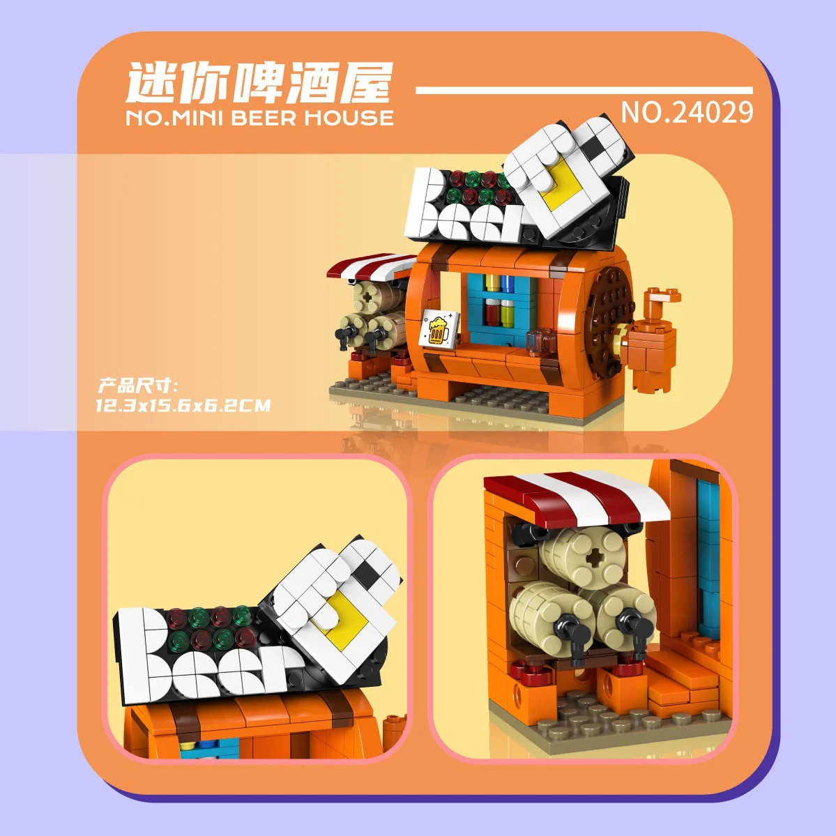 MINI MINI: MINI BEER HOUSE 宇星模王 MOULDKING 24029 image 1