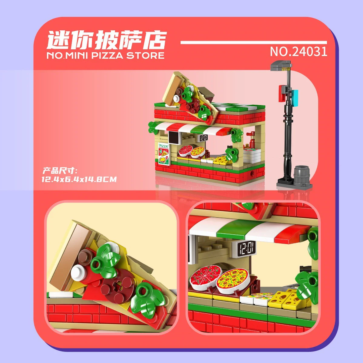 MINI MINI: MINI PIZZA SHOP 宇星模王 MOULDKING 24031 image 1