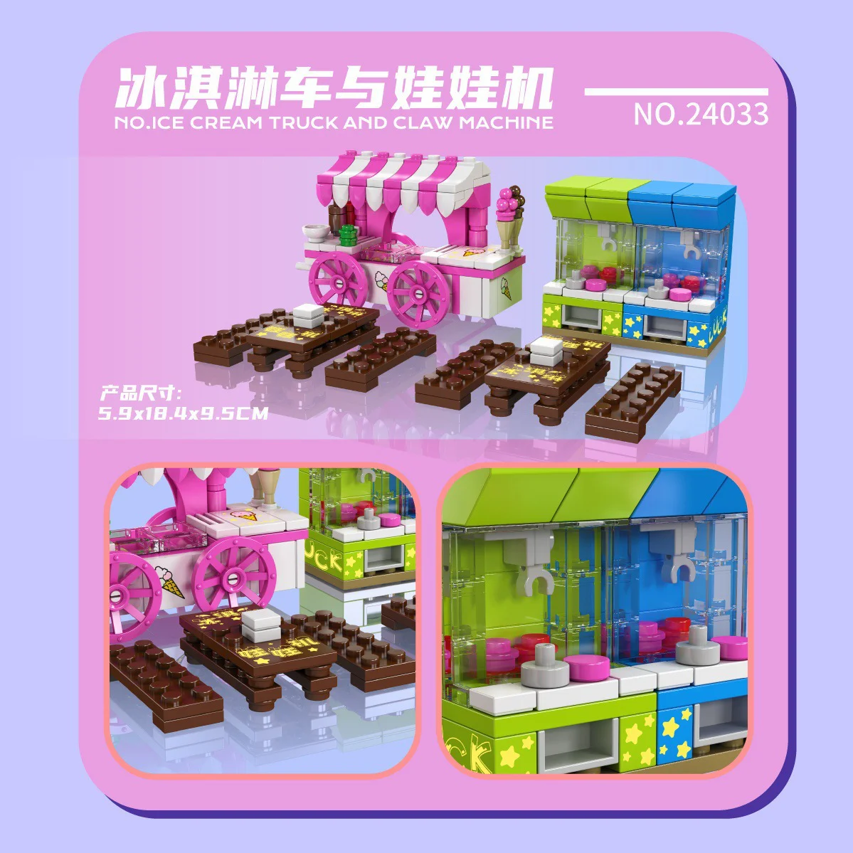 MINI MINI: ICE CREAM AND DOLL MACHINE 宇星模王 MOULDKING 24033 image 1