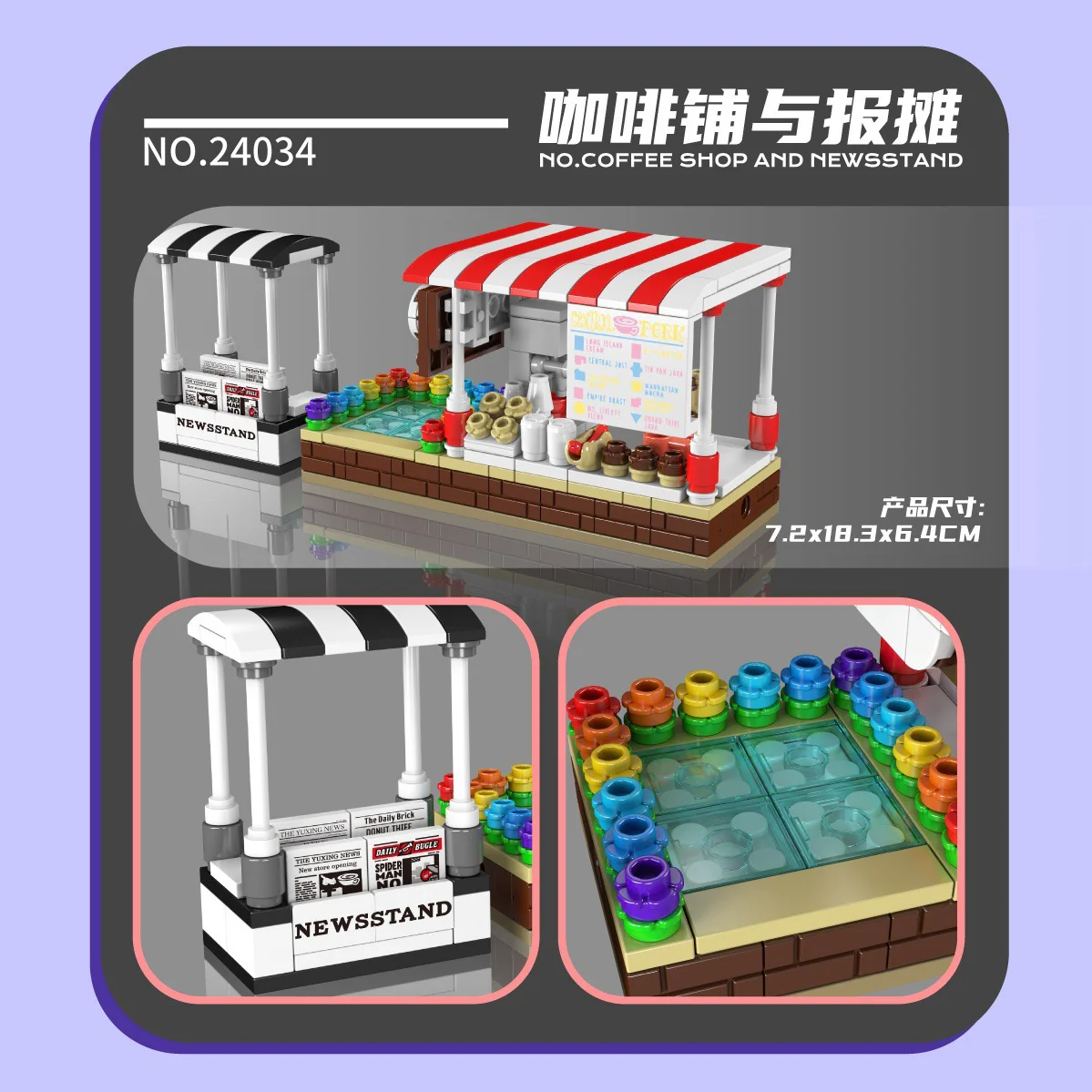 MINI-MINI: COFFEE SHOP AND NEWSPAPER STAND 宇星模王 MOULDKING 24034 image 1