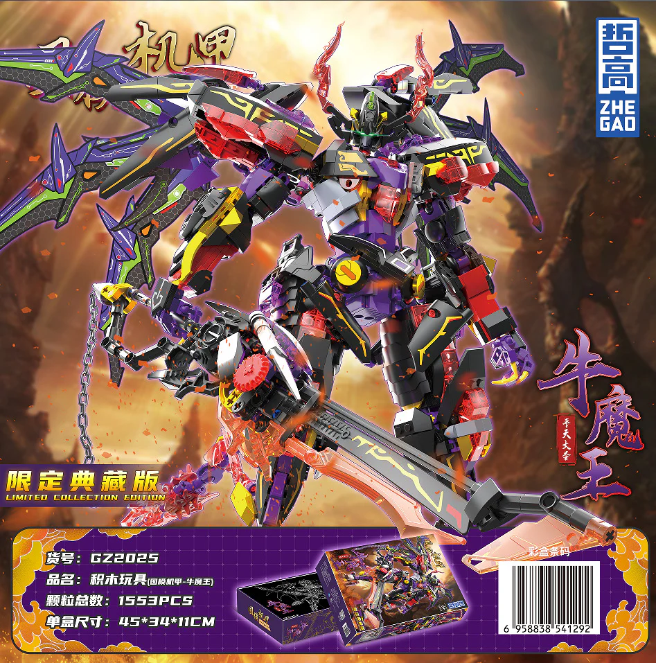 The King of Cows 哲高 ZHEGAO GZ2025