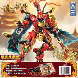National Model Armour: The Great Emperor