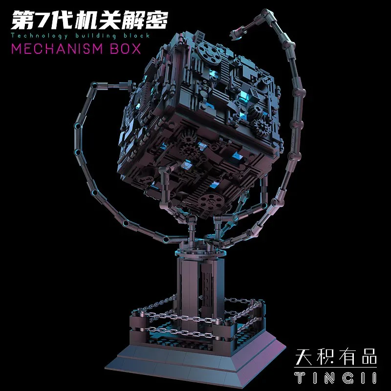 Astronomical: 7th Generation machine decryption box 万物/亲臣派/米奥 W32 image 3