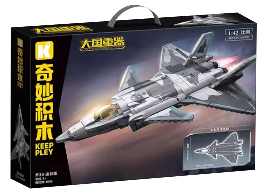 Smash 20-colored fighter planes 启蒙 QMAN/ENLIGHTEN/Keeppley 22020