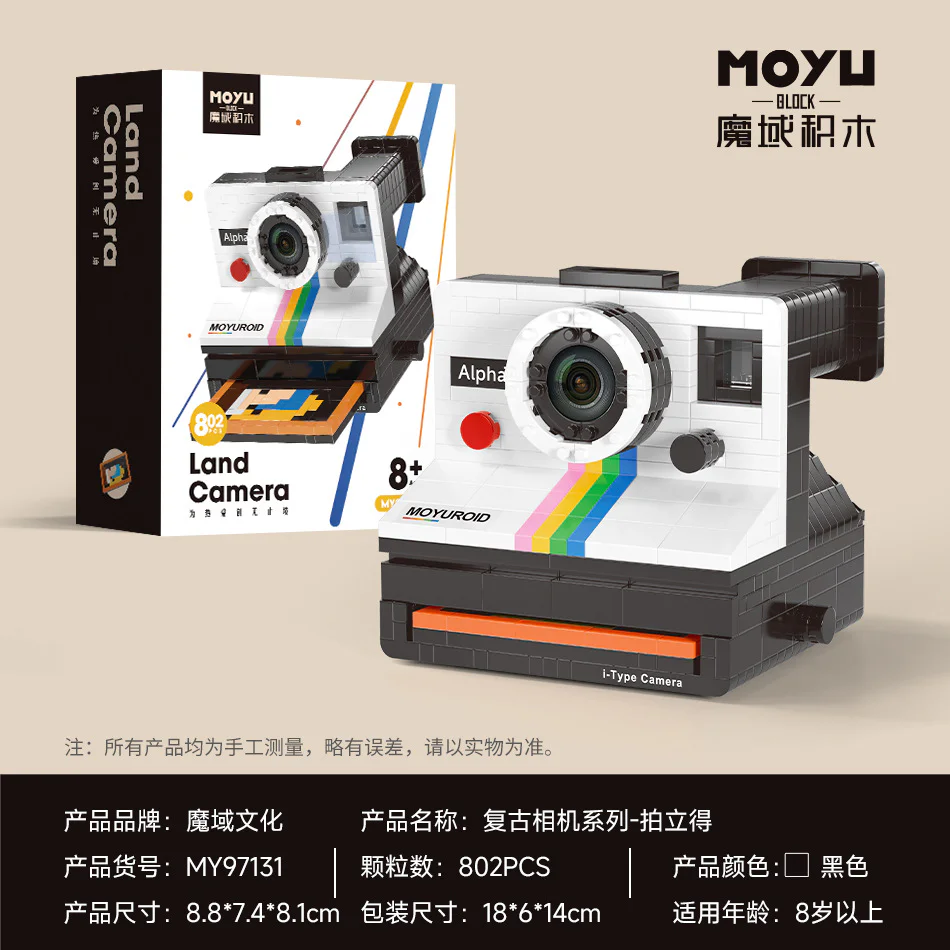 Retro camera: Rainbow camera 魔域积木 MOYUBLOCK MY97131 image 3