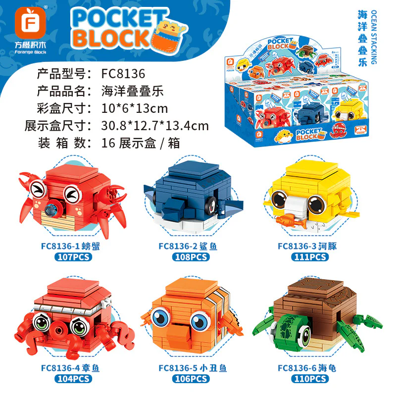The Ocean Collapse 方橙积木 Forange FC8136 image 1