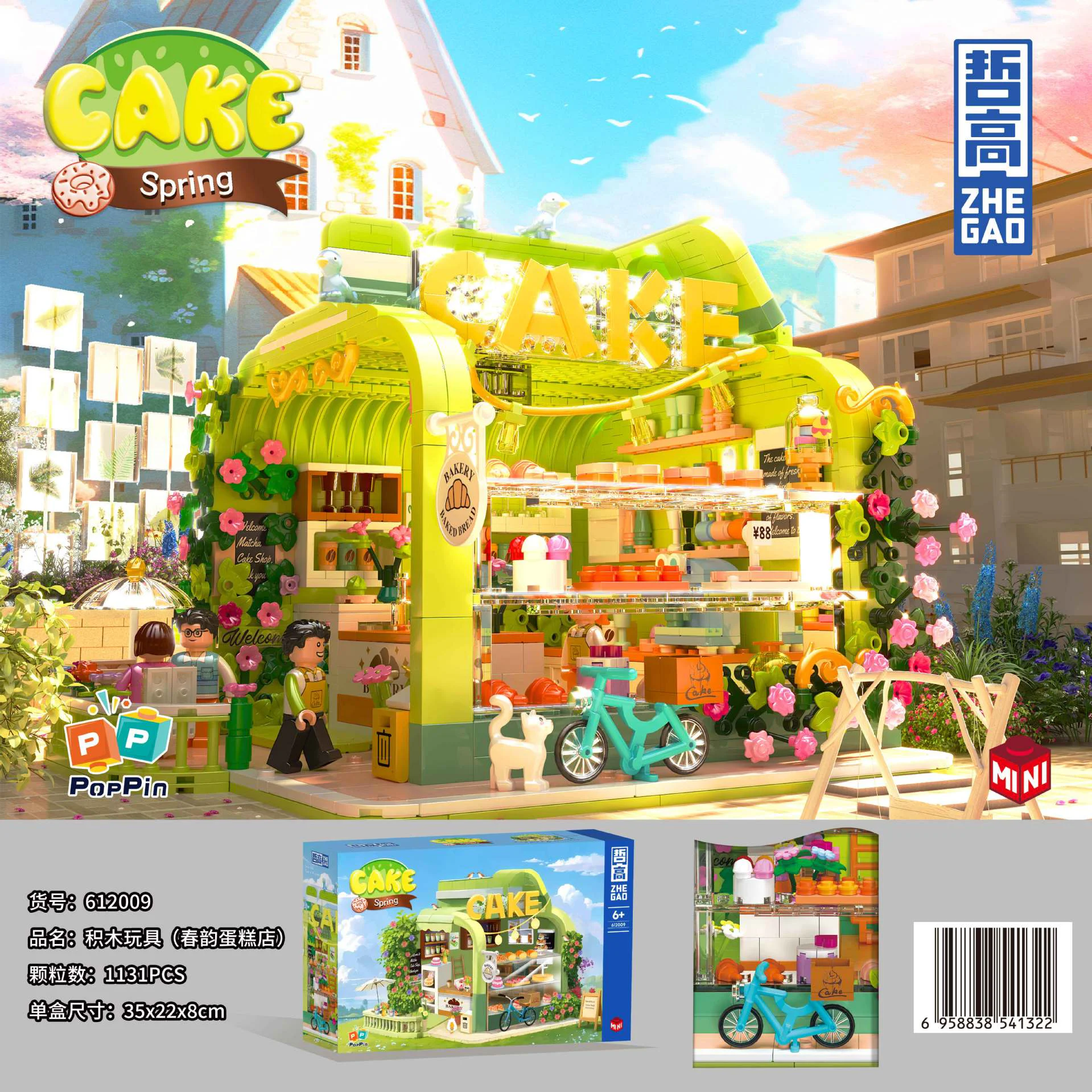 The chump cake shop 哲高 ZHEGAO 612009 image 1