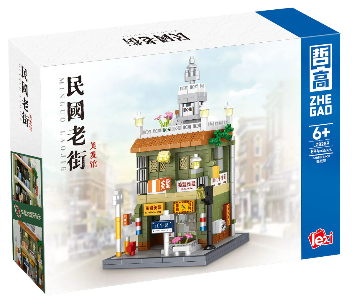 Lao People ' s Old Street: Hairdress 哲高 ZHEGAO LZ8289