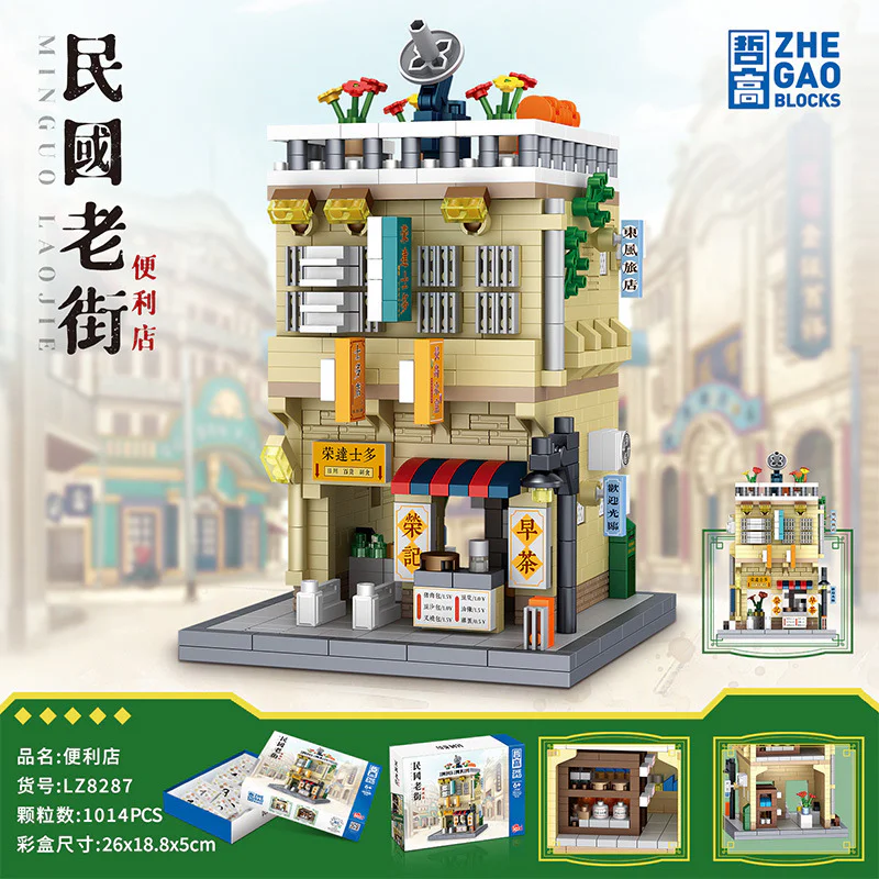 Old Man's Street: A convenience store 哲高 ZHEGAO LZ8287 image 1