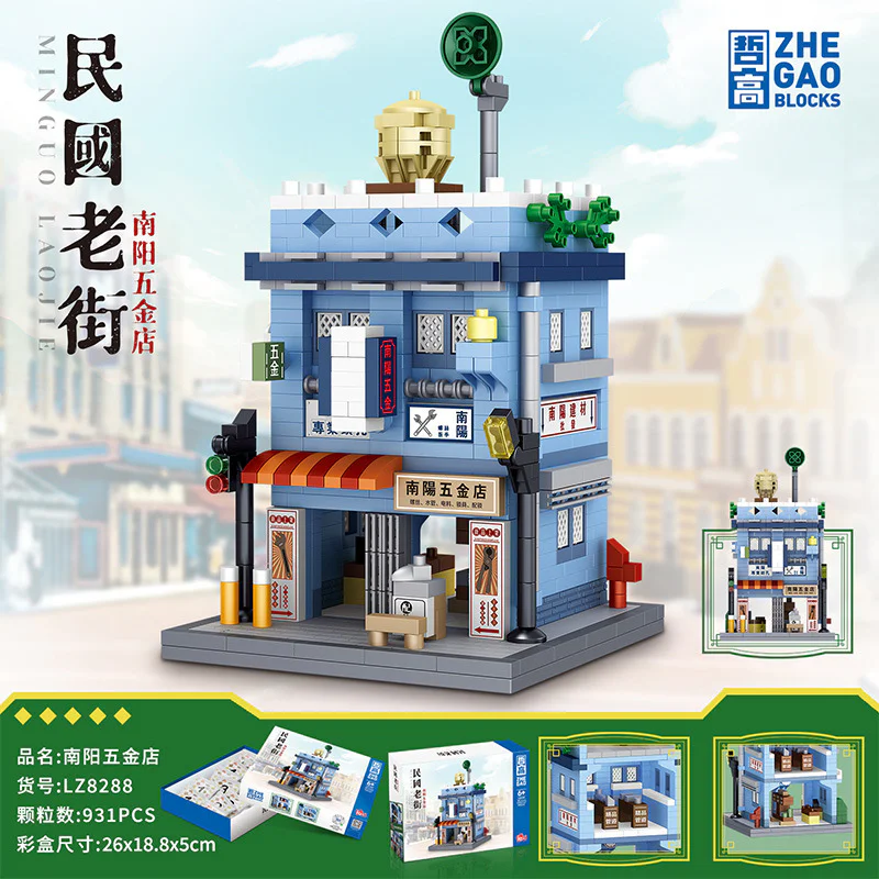 Lao People's Democratic Republic: Nanyang hardware store 哲高 ZHEGAO LZ8288 image 1