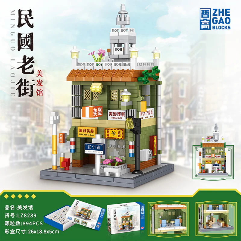 Lao People ' s Old Street: Hairdress 哲高 ZHEGAO LZ8289 image 1
