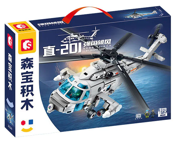 POWERFUL: DIRECT 20J NAVAL HELICOPTER 森宝 SEMBO 202249 image 1