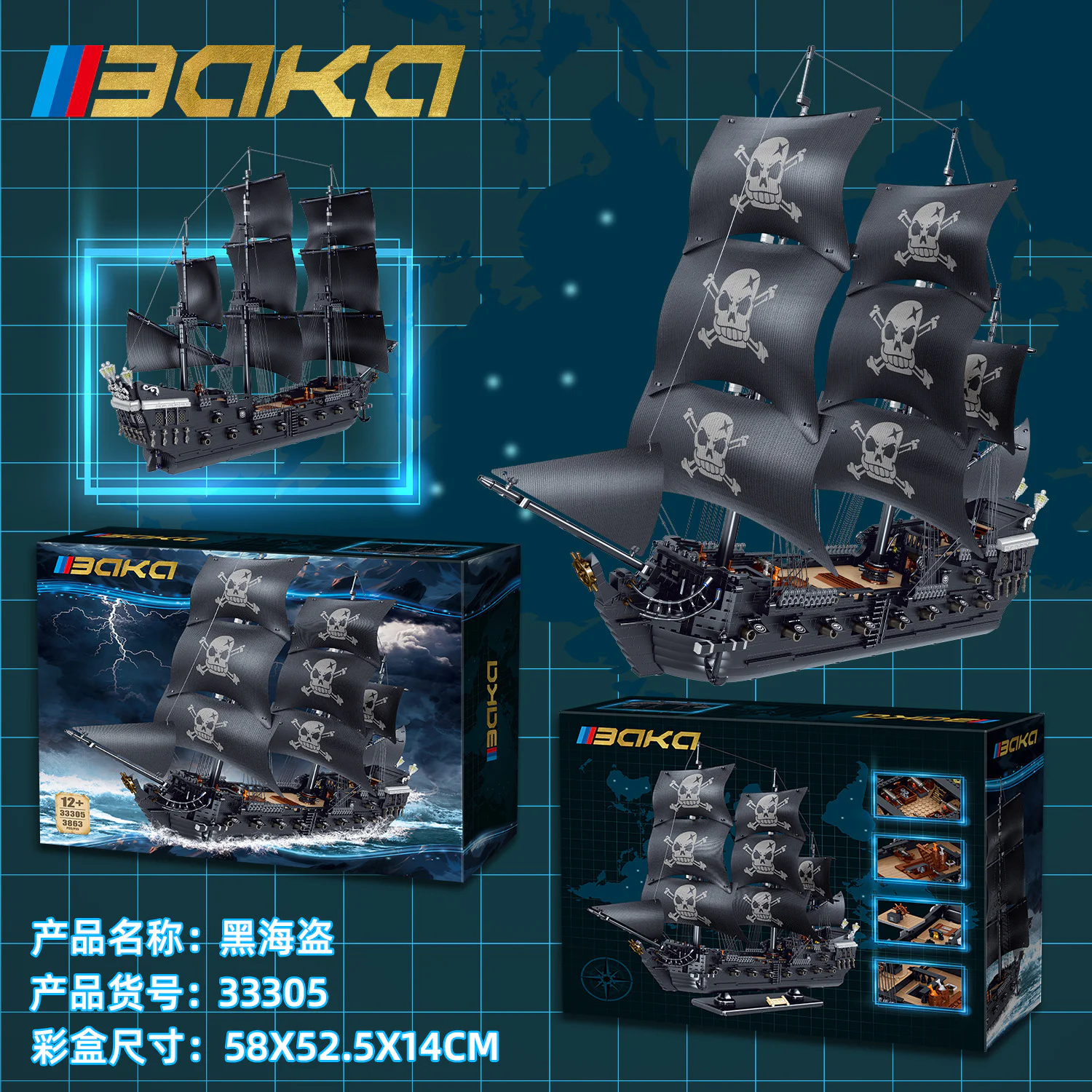 Black Pirate Ship 霸卡科技 33305 image 1