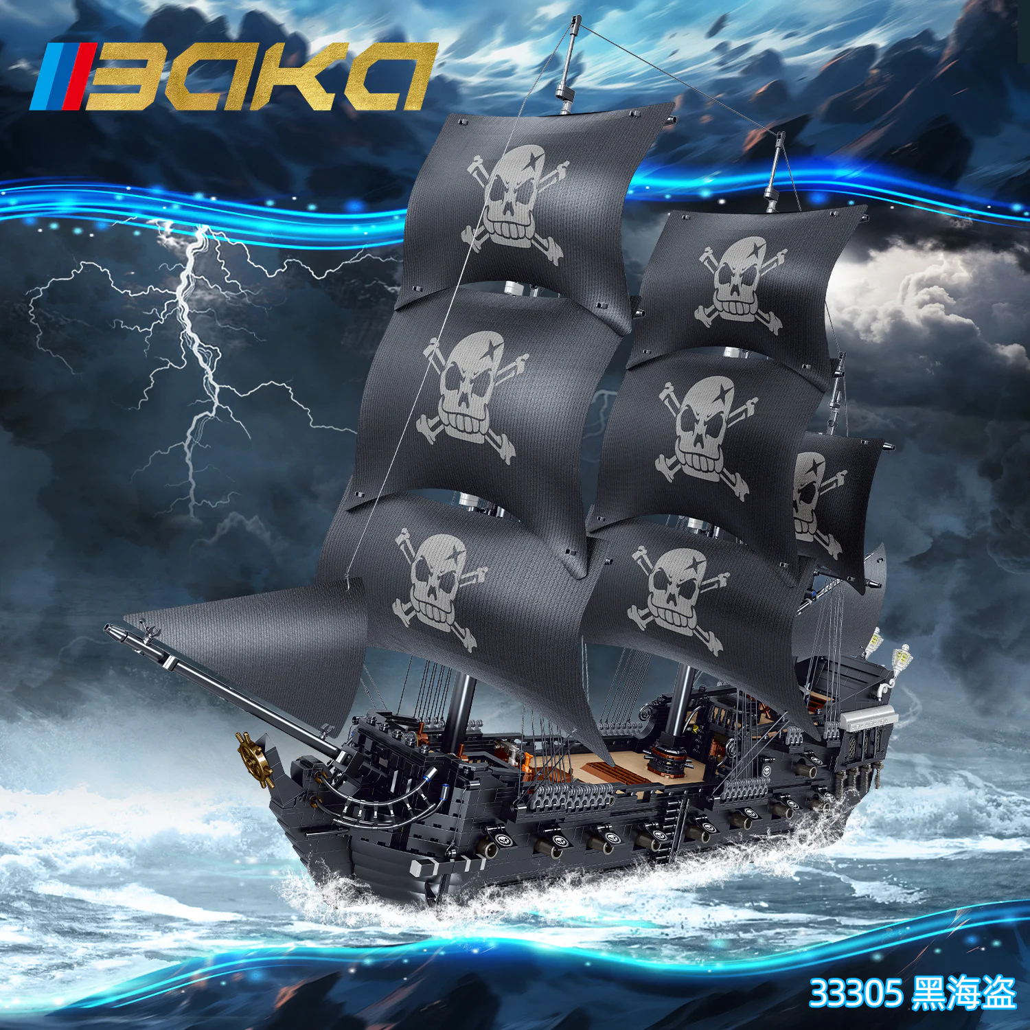 Black Pirate Ship 霸卡科技 33305 image 2