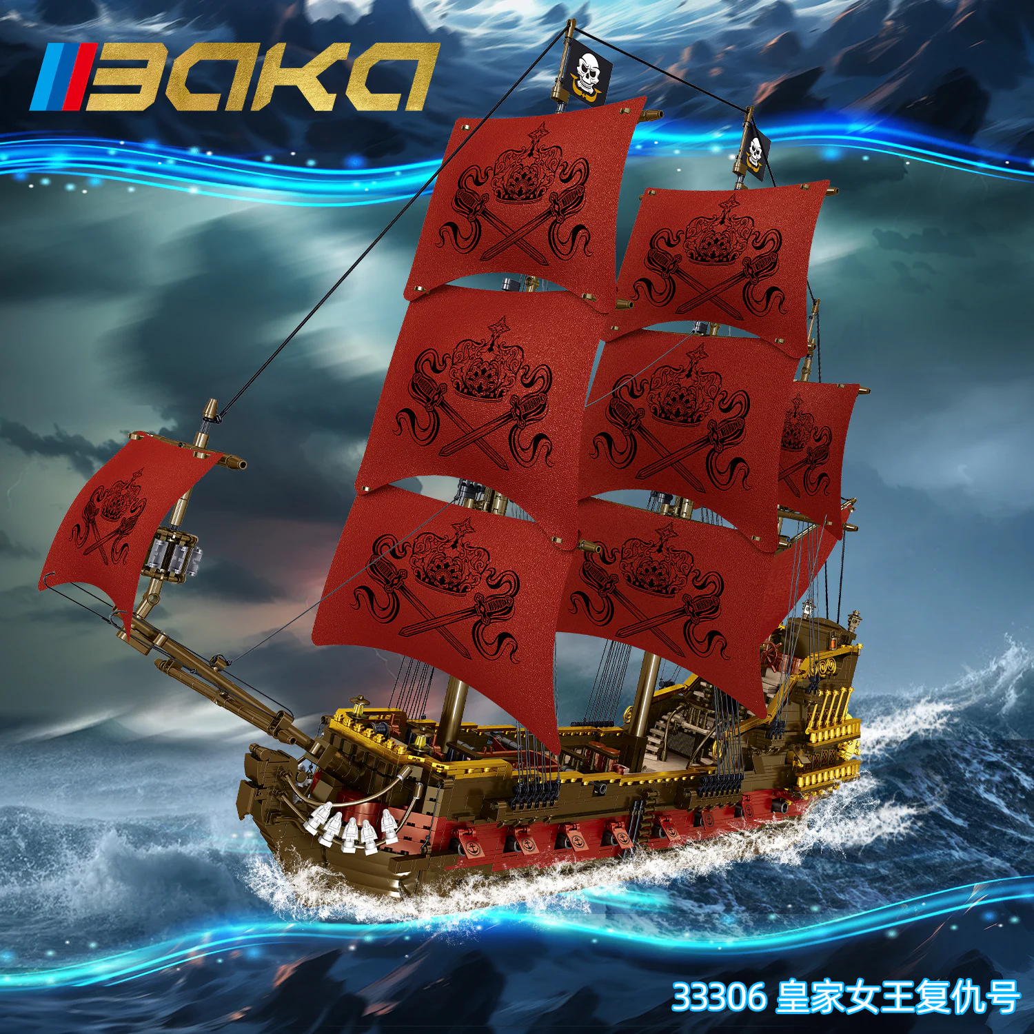 Royal Queen's Revenge 霸卡科技 33306 image 2