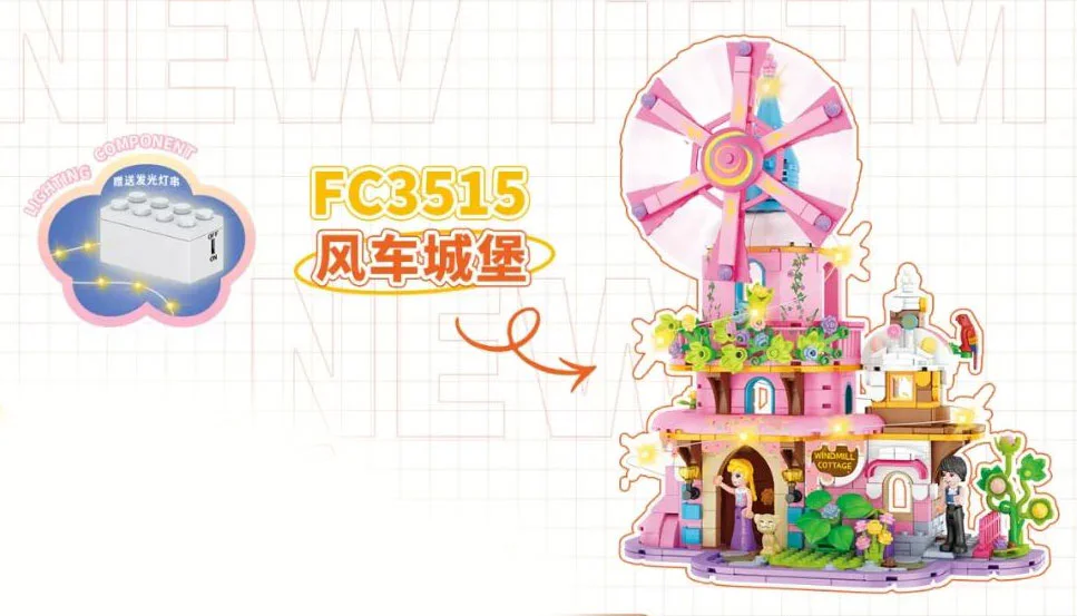 Windmill Castle 方橙积木 Forange FC3515