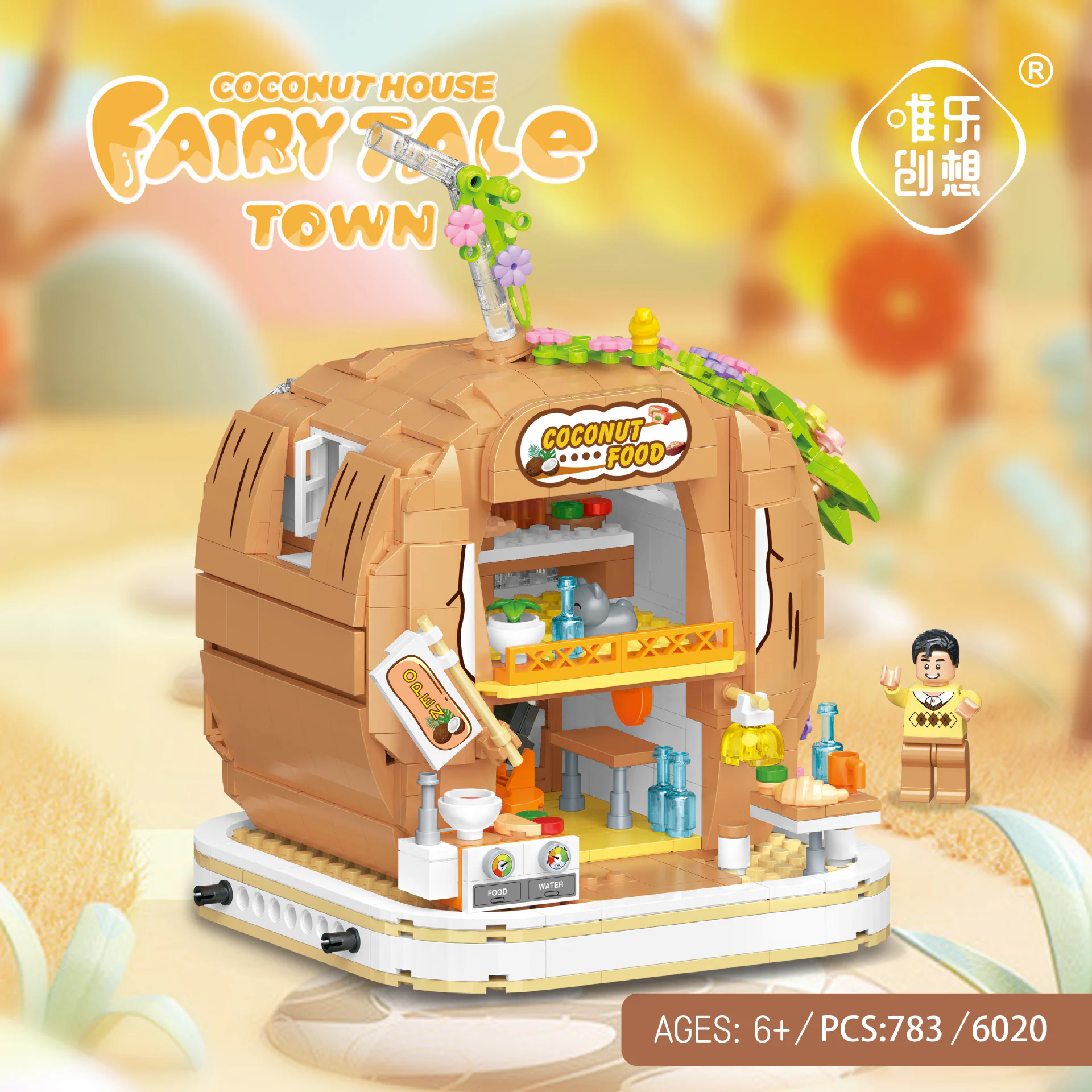 Coconut house 唯乐创想 6020