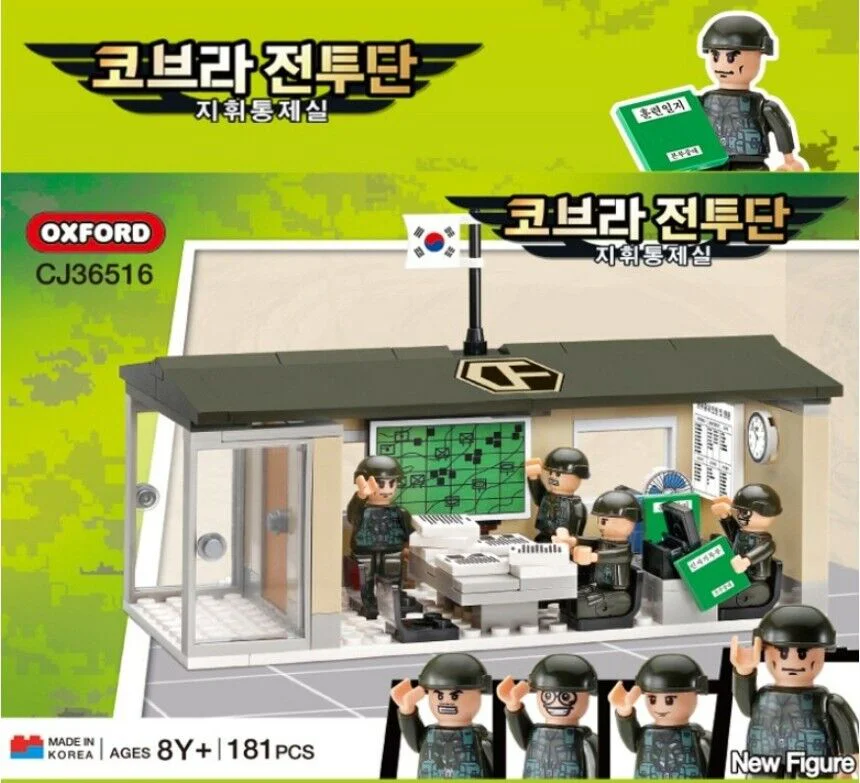 Cobra Corps: Command Centre 小牛津 OXFORD CJ36516