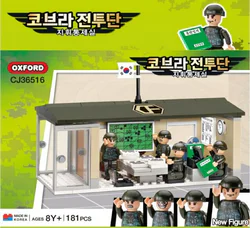 Cobra Corps: Command Centre