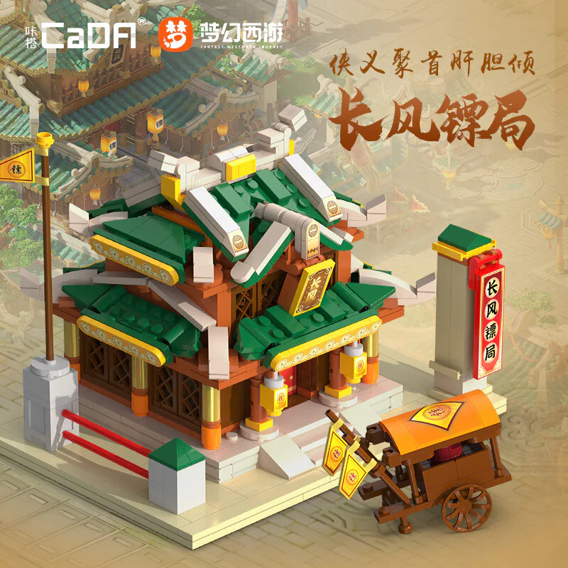 Dream West: Chang An Darts Bureau 咔搭 CaDA/双鹰 DoubleE C67003 image 2