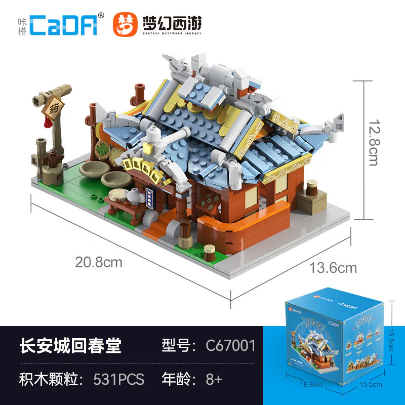 Dream West: Chang An to Spring Hall 咔搭 CaDA/双鹰 DoubleE C67001 image 3