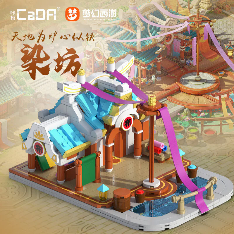 Dream West: The Chang An dye shop 咔搭 CaDA/双鹰 DoubleE C67004 image 2