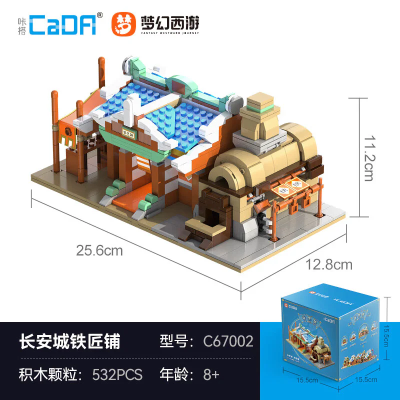 Dream West: Changan City blacksmith's shop 咔搭 CaDA/双鹰 DoubleE C67002 image 3