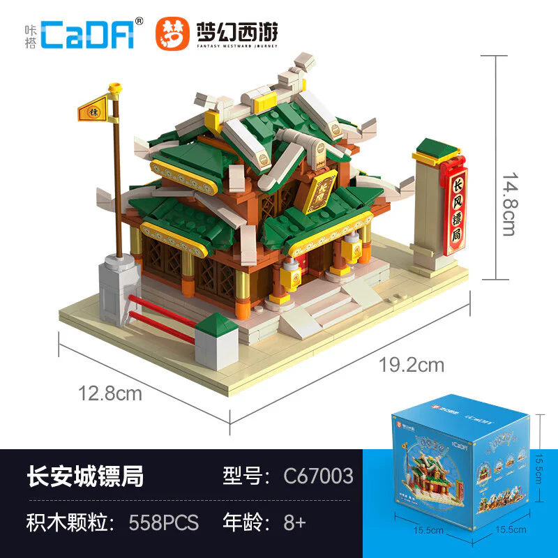 Dream West: Chang An Darts Bureau 咔搭 CaDA/双鹰 DoubleE C67003 image 3