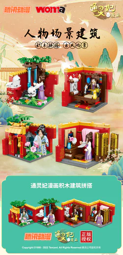 Psychic Princess, personal scenery, section 4