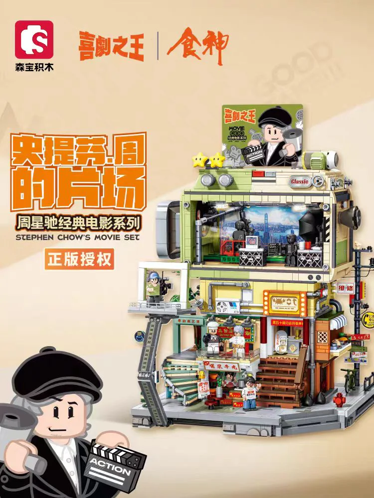 Stephen Weeks 森宝 SEMBO 601311