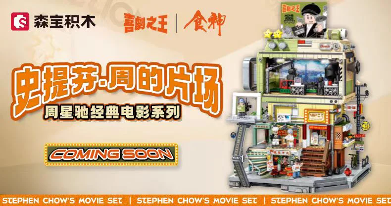Stephen Weeks 森宝 SEMBO 601311 image 1