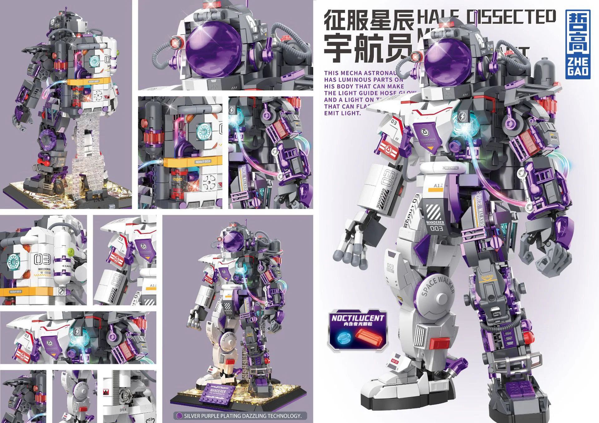 Conquering the stars: semi-sectional astronauts 哲高 ZHEGAO GZ6285 image 5