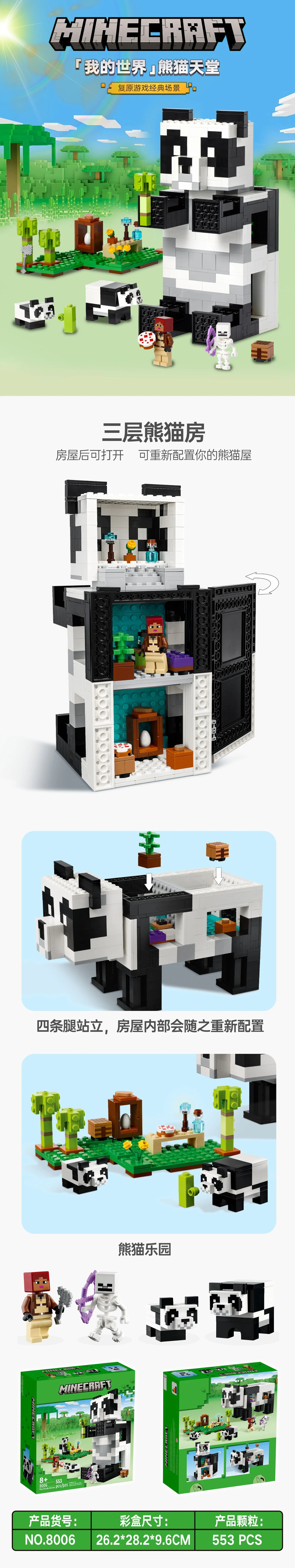 Panda Heaven 无牌 8006 image 4