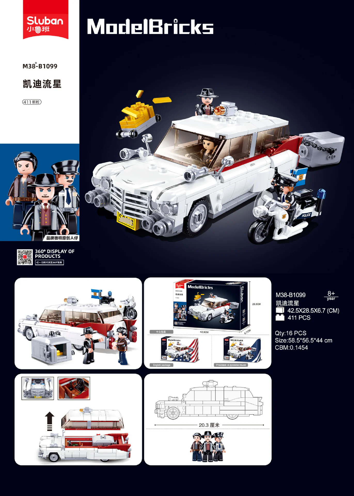 The Cadet Runner 小鲁班 Sluban M38-B1099 image 1