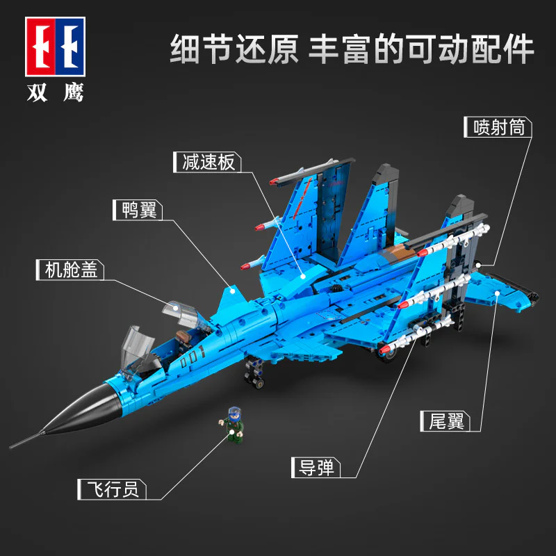 Fifteen shark attack planes 咔搭 CaDA/双鹰 DoubleE C56028 image 2
