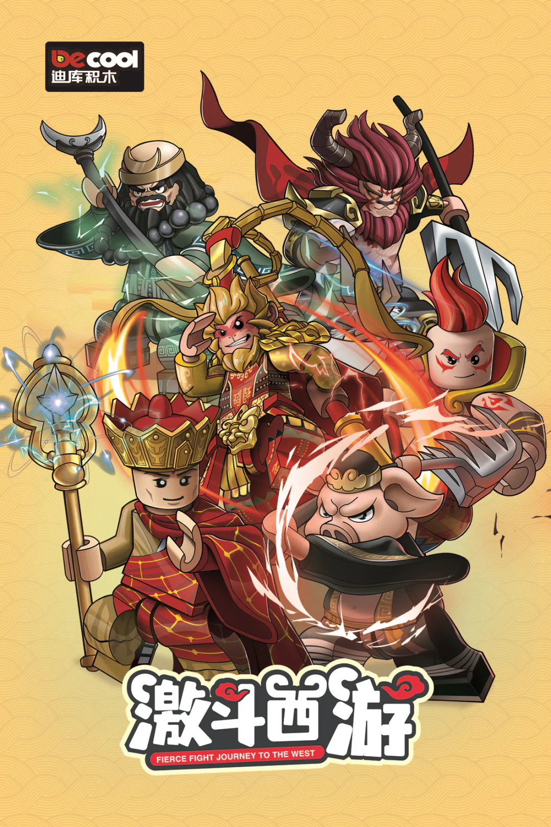 West End: Sun Goku 迪库 DECOOL/酷小砖 BrickCool 30301 image 3