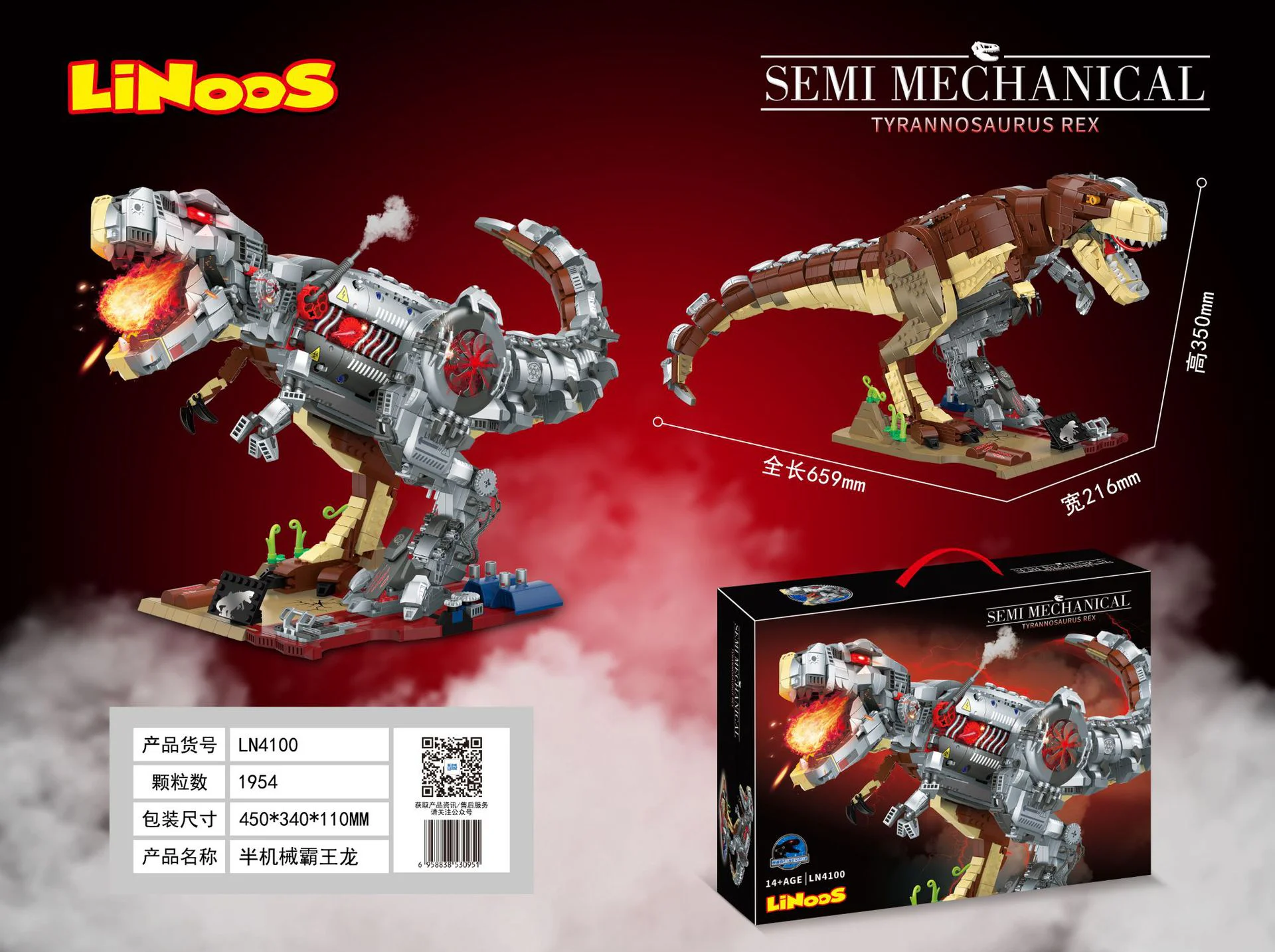 A semi-mechanical dragon 哲高 ZHEGAO LN4100 image 1