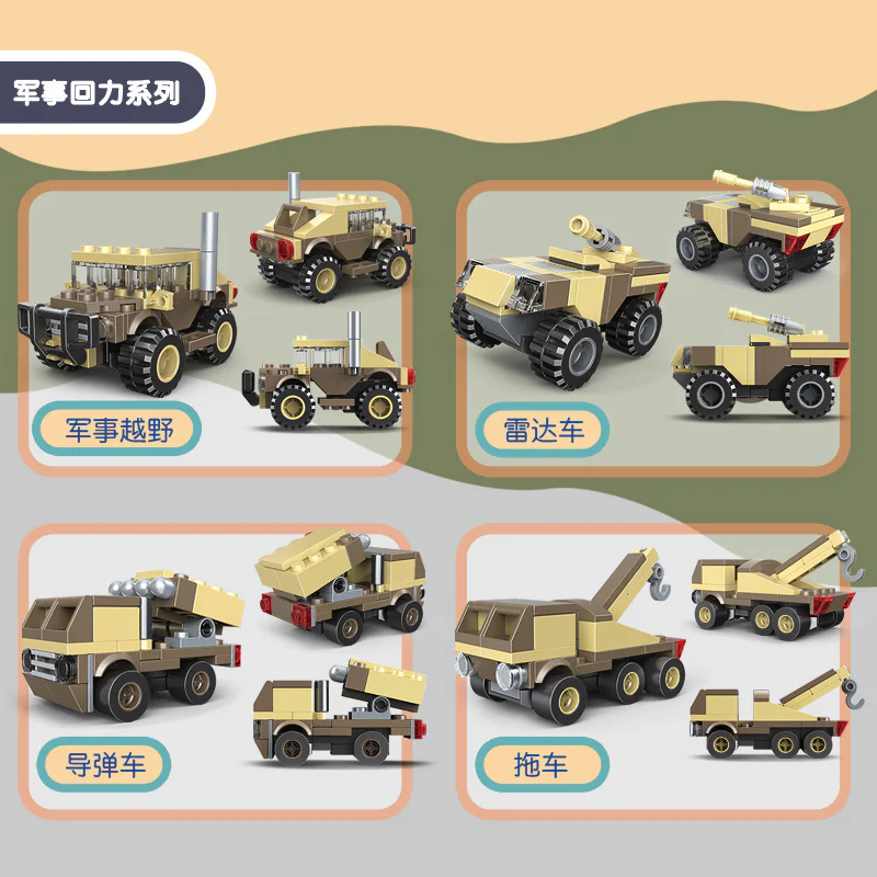 Mini RV: Engineering Military 8 迪库 DECOOL/酷小砖 BrickCool 2100A image 3