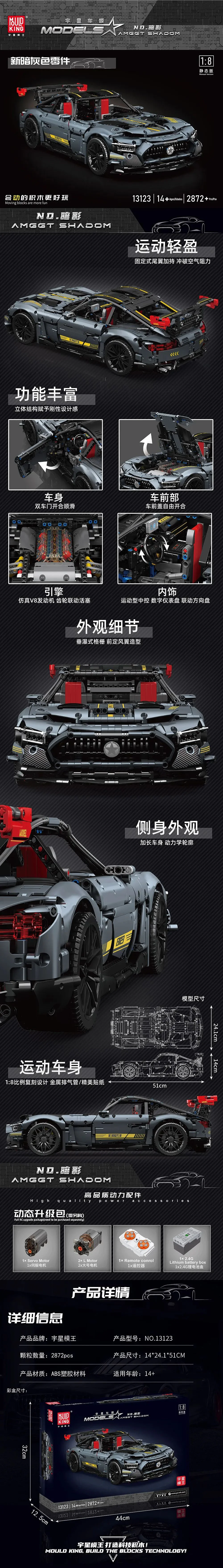 Mercedes-AMG GT R (Interior Package 42115) 其宇积木KIYUI 10089 image 7