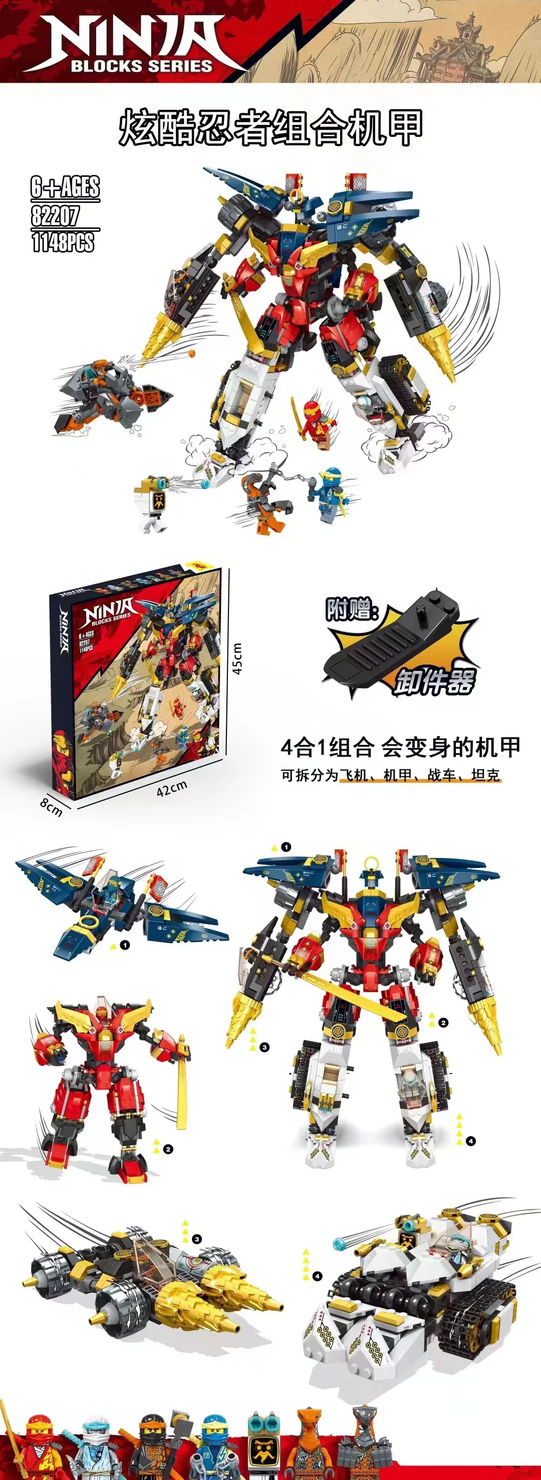 Ninja super-assemble 智蒙ZIMO 82207 image 6